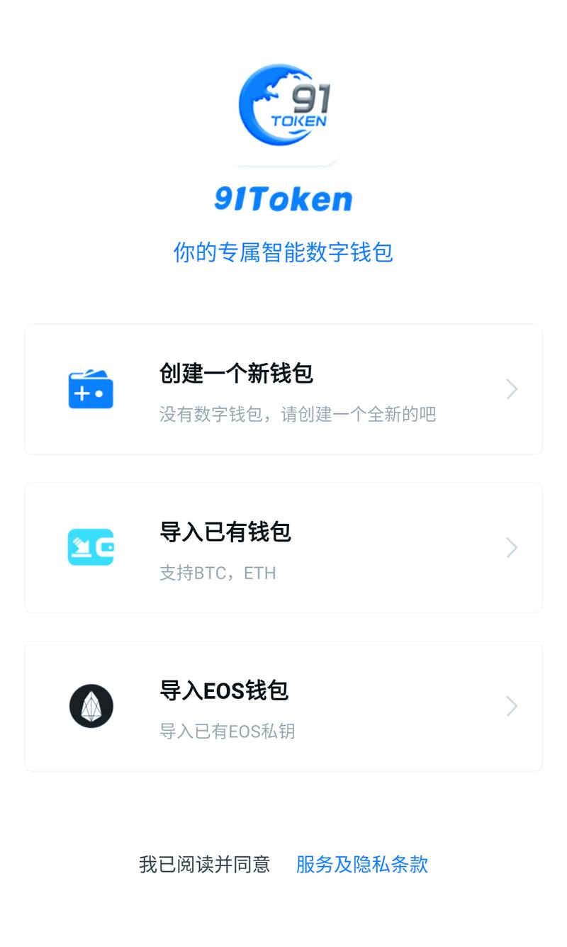 Token钱包app数字资产管理工具，下载指南及安装注意事项