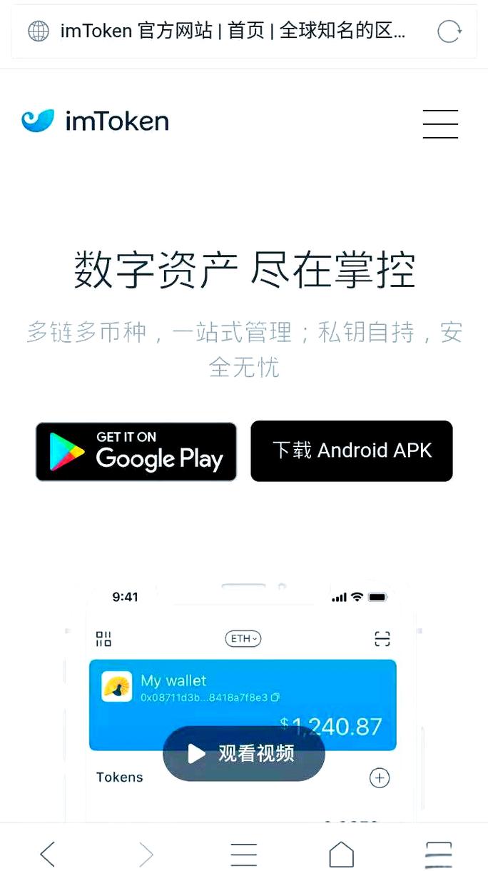 imtoken钱包 第3页