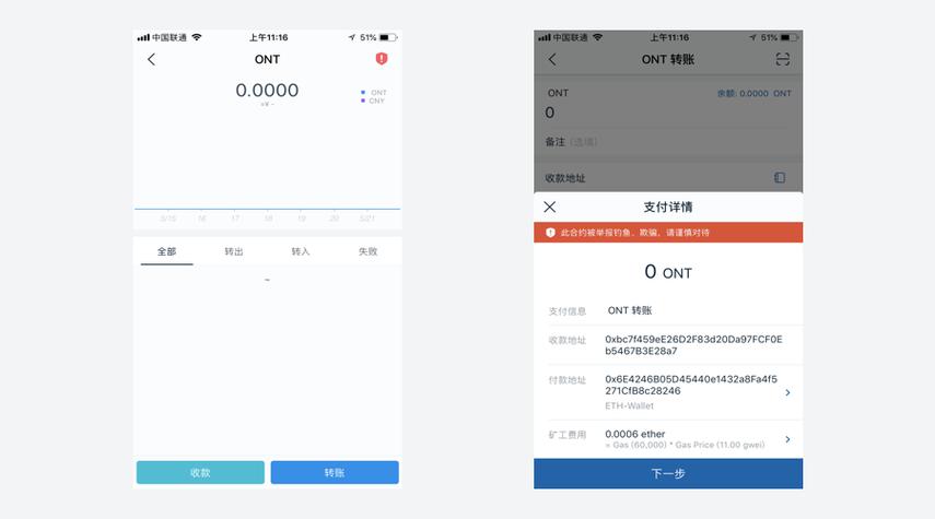 imtoken安卓版助力投资增长，界面简约且安全有保障