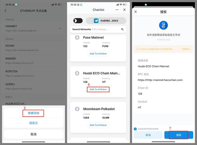 imToken官方钱包：高效管理交易信息，轻松查看记录细节