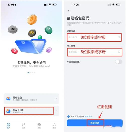 使用im钱包安卓版进行币种交换，这些步骤你得知道