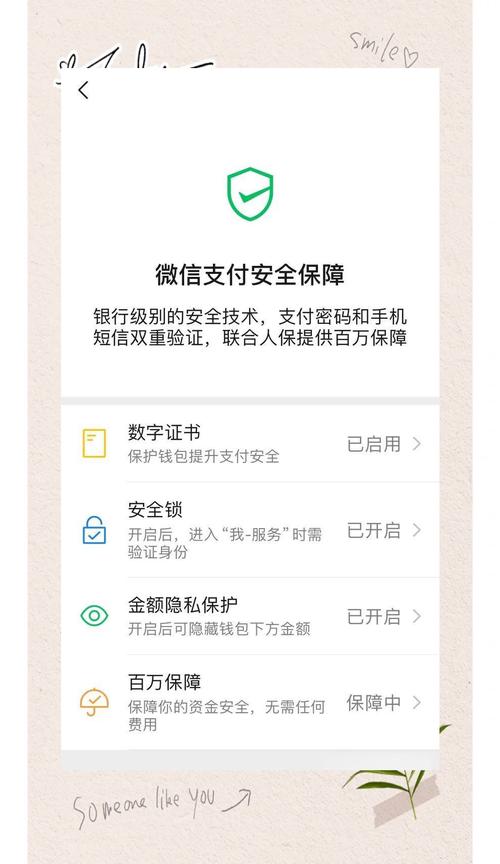imToken钱包官方版如何配置交易提醒？保障资金安全就这么做