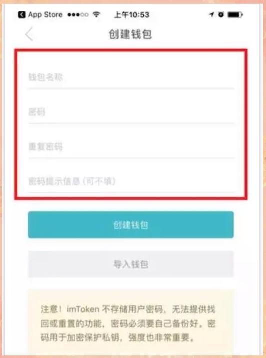 imtoken钱包安全备份指南：如何正确设置保护资产与数据？