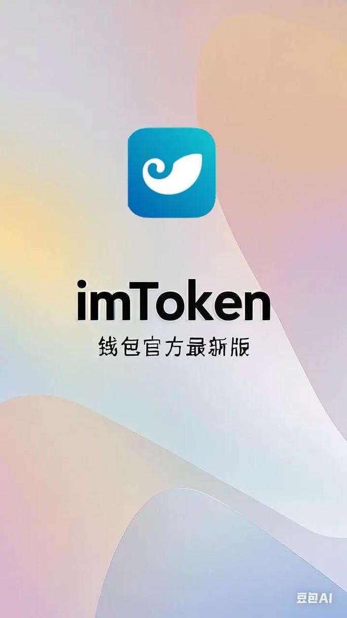 安卓设备使用imToken钱包的关键操作及注意事项，你知道吗？