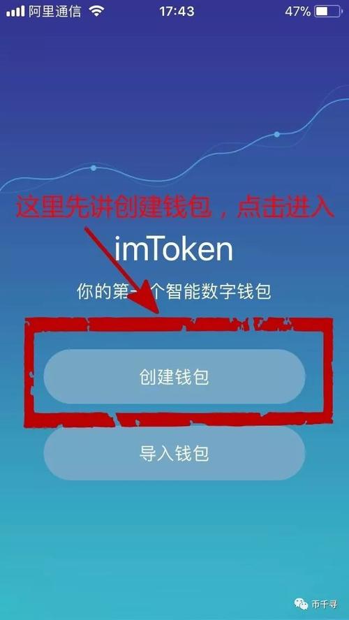 imToken官网App：数字金融关键入口，保障资产安全且易上手
