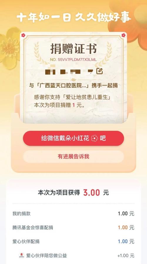 imtoken钱包助力慈善捐赠，为公益行动开辟高效透明新渠道