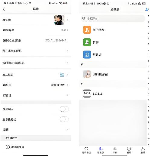 imToken安卓应用链上信息检索超方便，详细步骤看这里