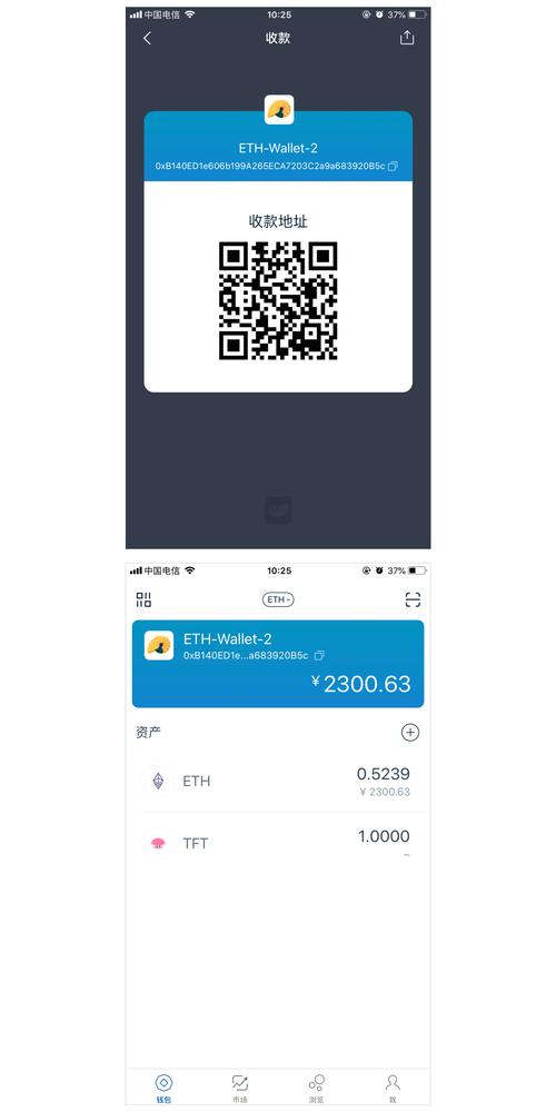 imToken钱包安卓版