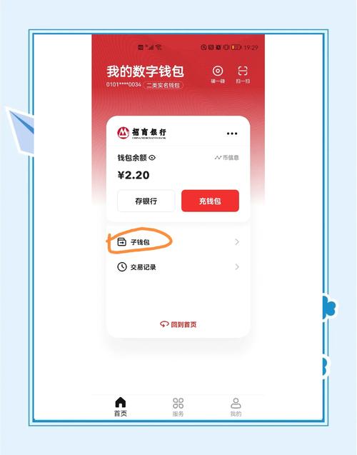im钱包App安卓版助力数字资产交易，安全便捷超省心