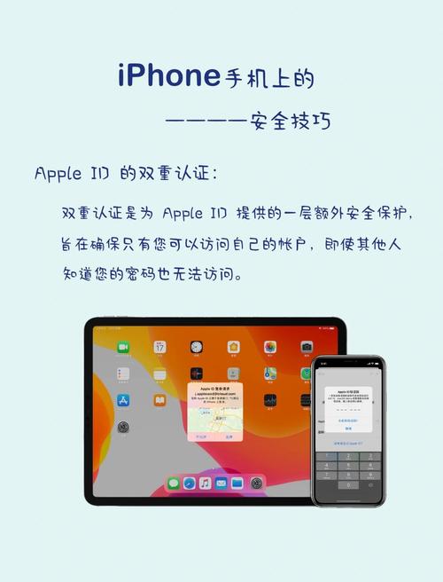 苹果设备获取imToken软件需谨慎，正规途径防安全风险